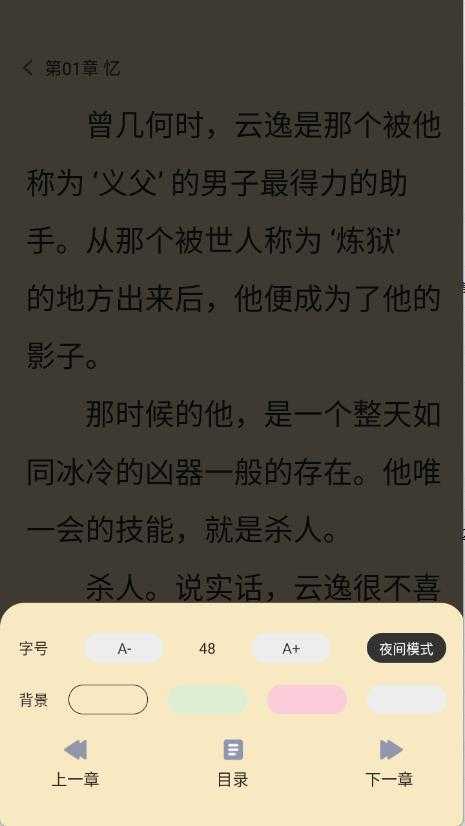 玄山小说截图
