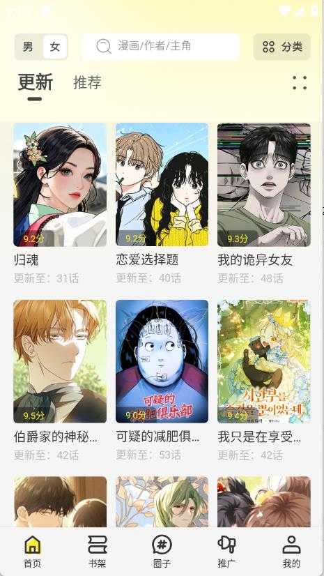轻图馆截图