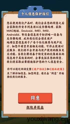 田园农家乐截图