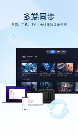 迅雷网盘截图