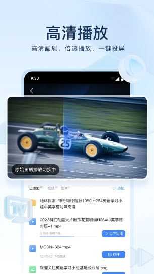 迅雷网盘截图