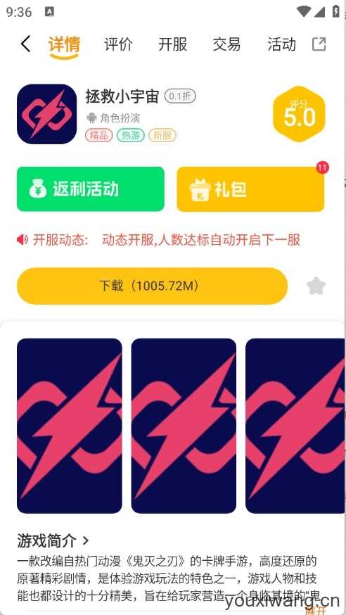 闪趣玩截图