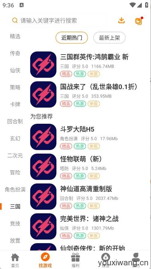 闪趣玩截图