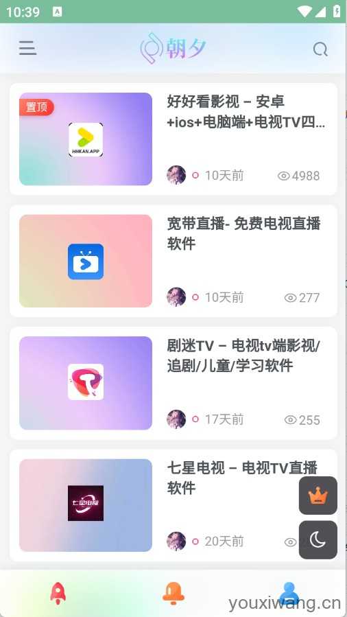 万象软件库截图