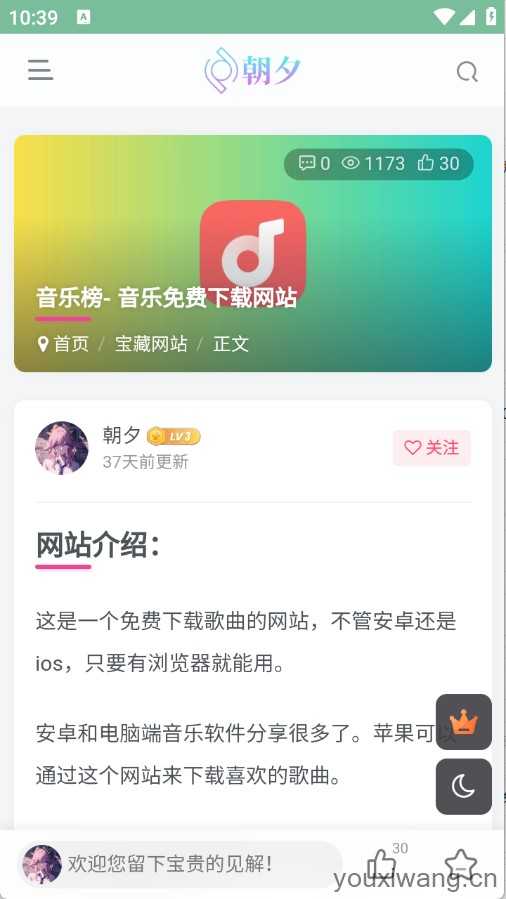 万象软件库截图