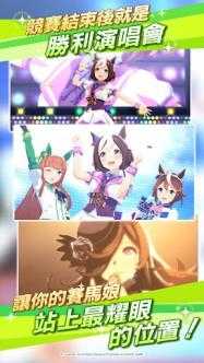 赛马娘台服截图