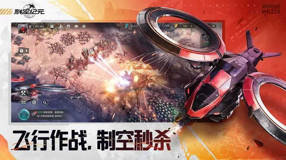 群星纪元截图