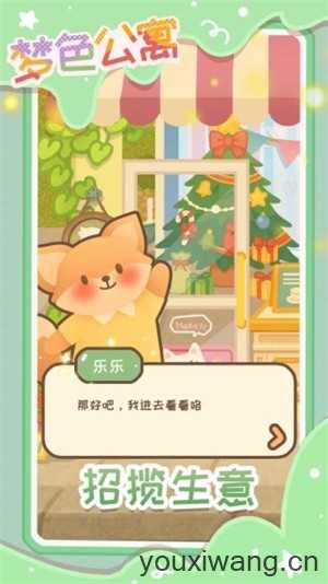 梦色公寓截图