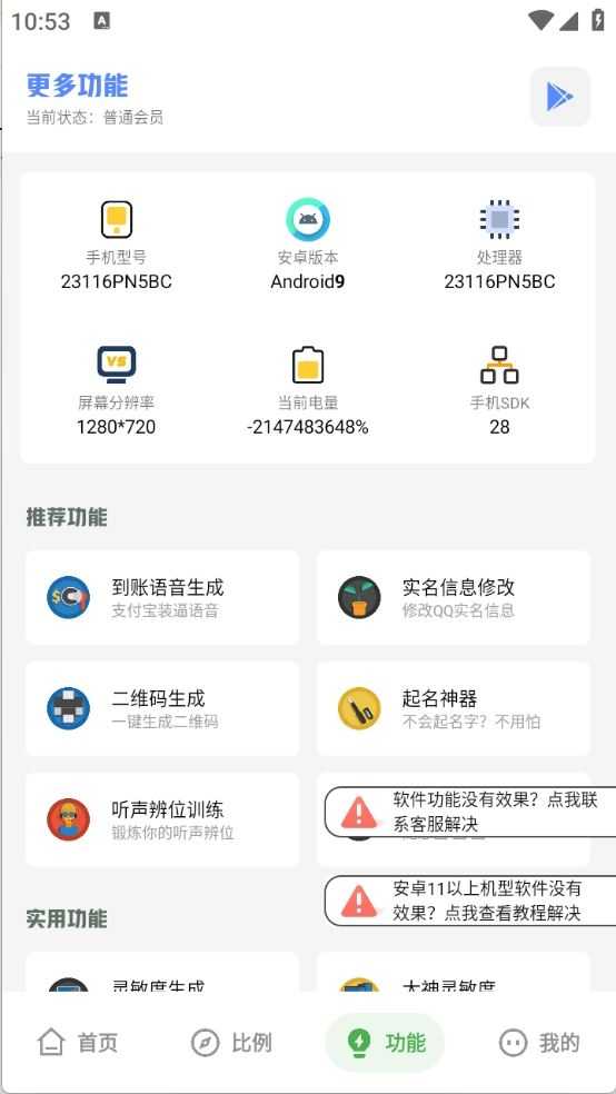 沐辞画质助手截图