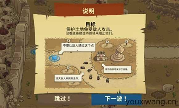 王国保卫战前线截图