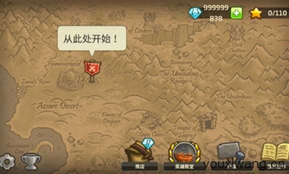 王国保卫战前线截图