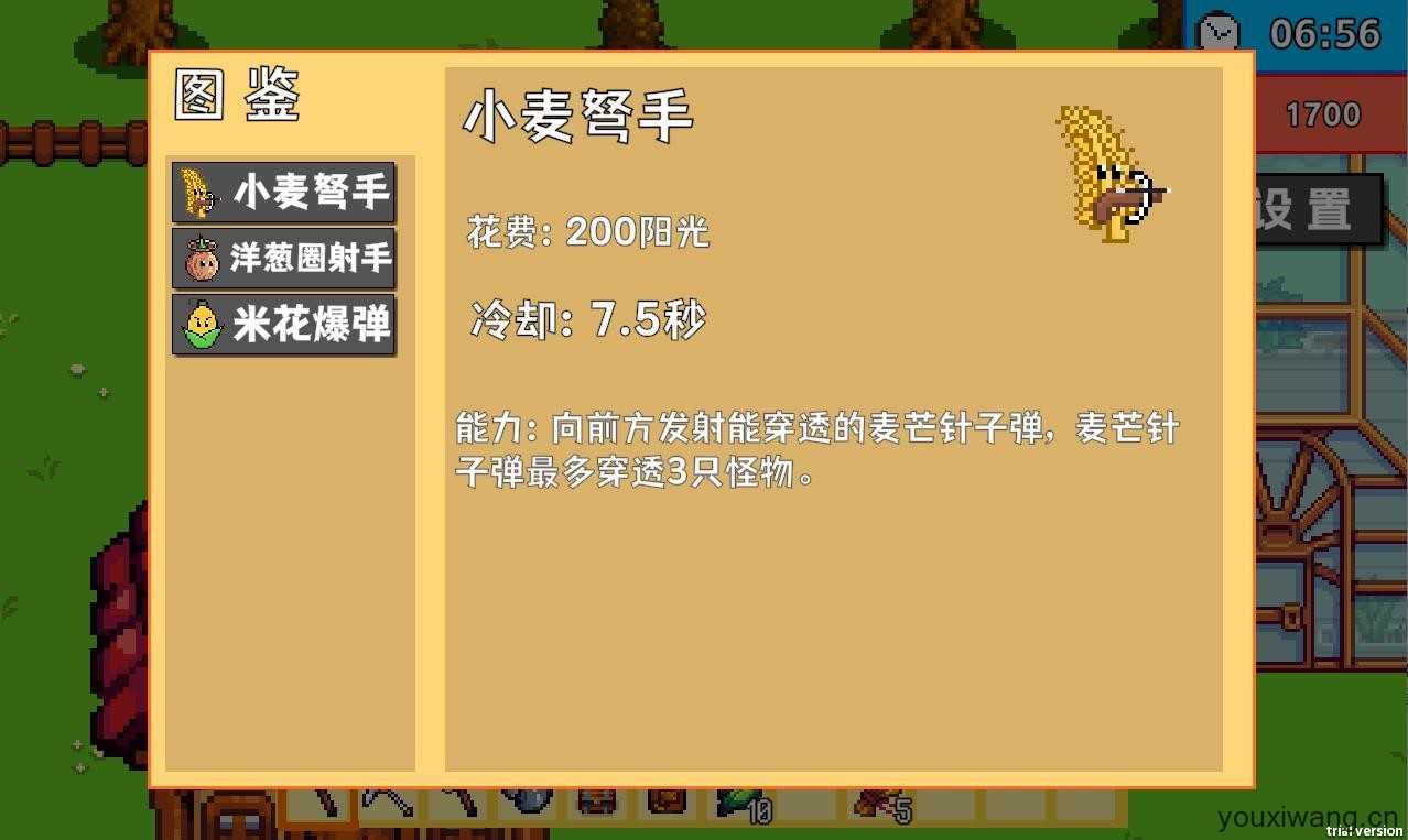 PVZ物语版截图