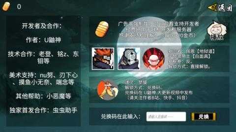 像素火影官方版截图