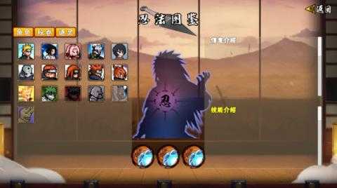 像素火影官方版截图