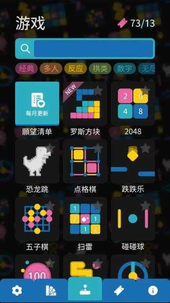 离线小游戏截图