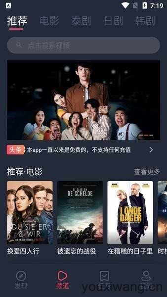 泰圈截图