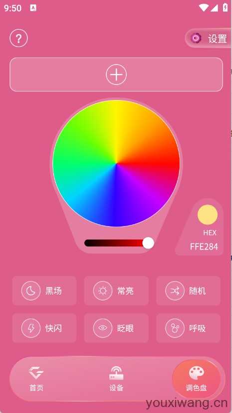邓紫棋应援棒截图