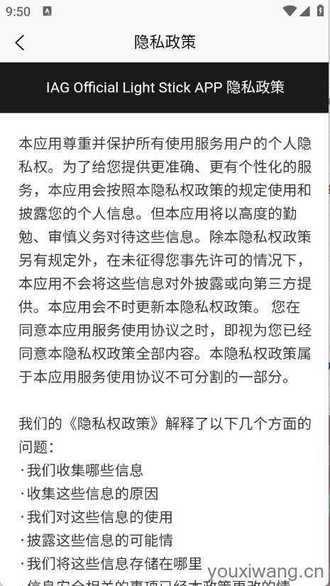 邓紫棋应援棒截图