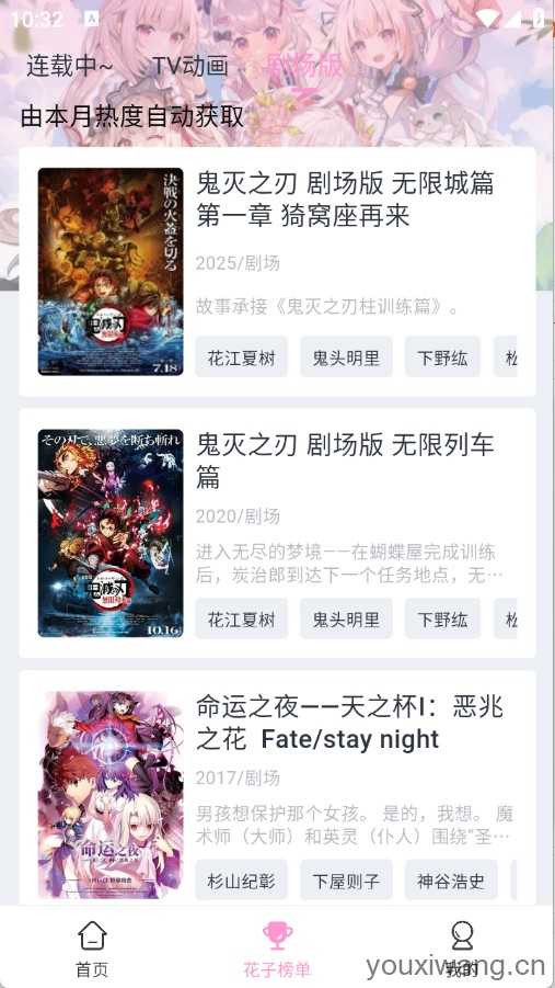 花子动漫截图