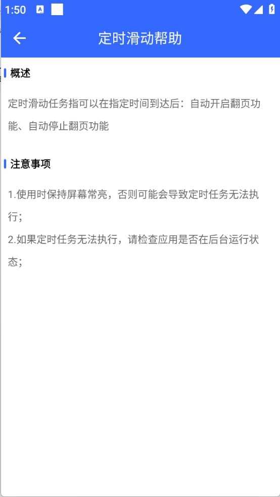 自动翻书器截图
