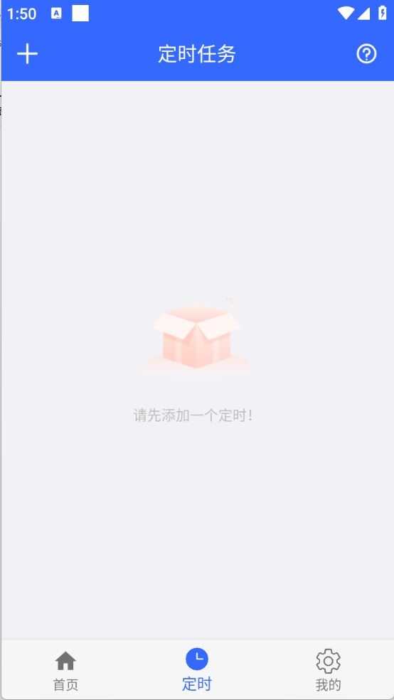 自动翻书器截图