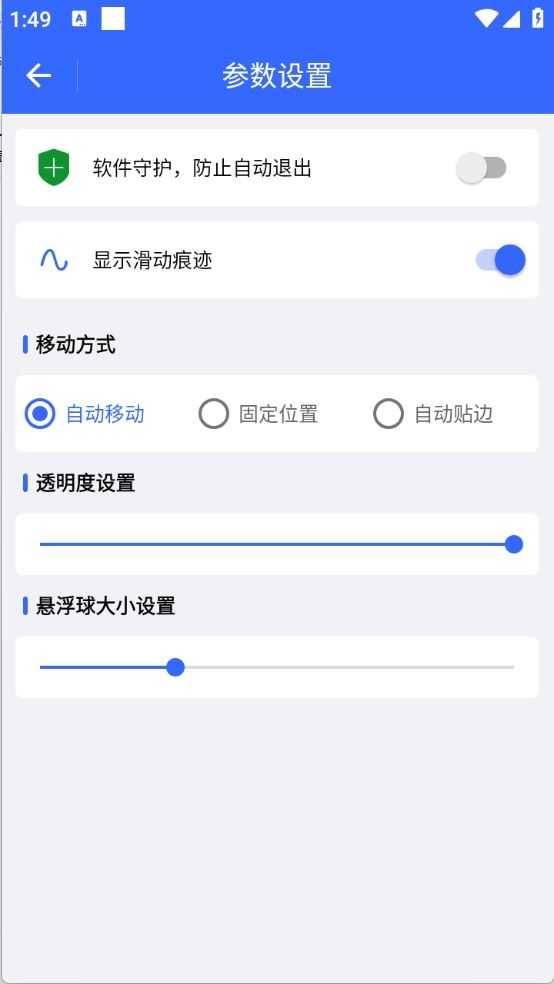 自动翻书器截图