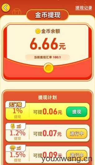 日富一日截图