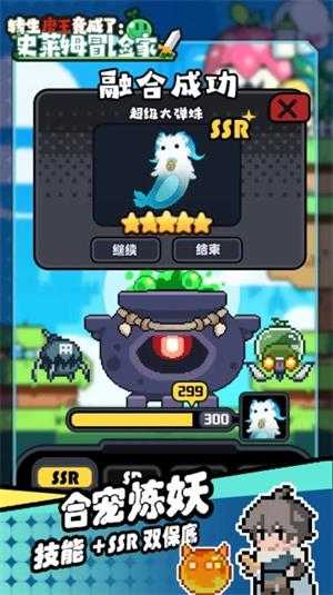 转生魔王竟成了史莱姆冒险者截图