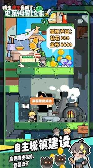 转生魔王竟成了史莱姆冒险者截图