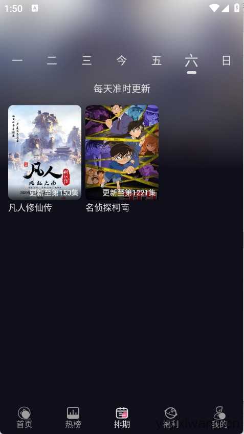 丫丫动漫截图