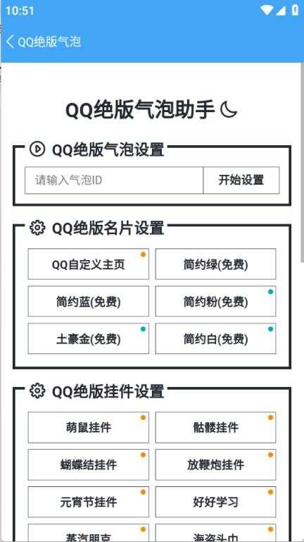 小康软件库截图