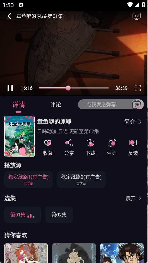 丫丫动漫截图