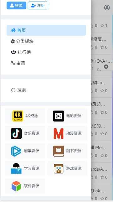 黑色资源社截图