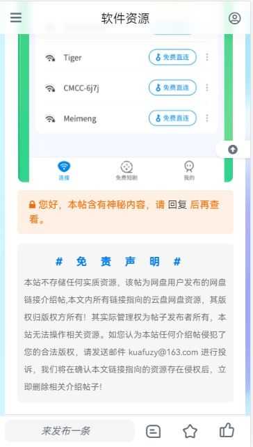 黑色资源社截图