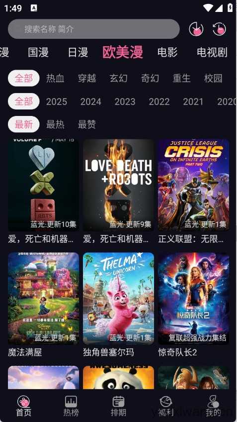 丫丫动漫截图