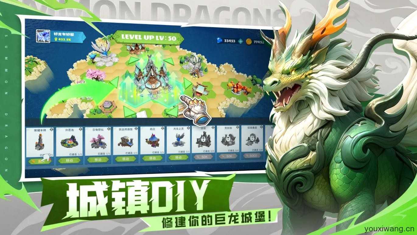 遇见龙2截图