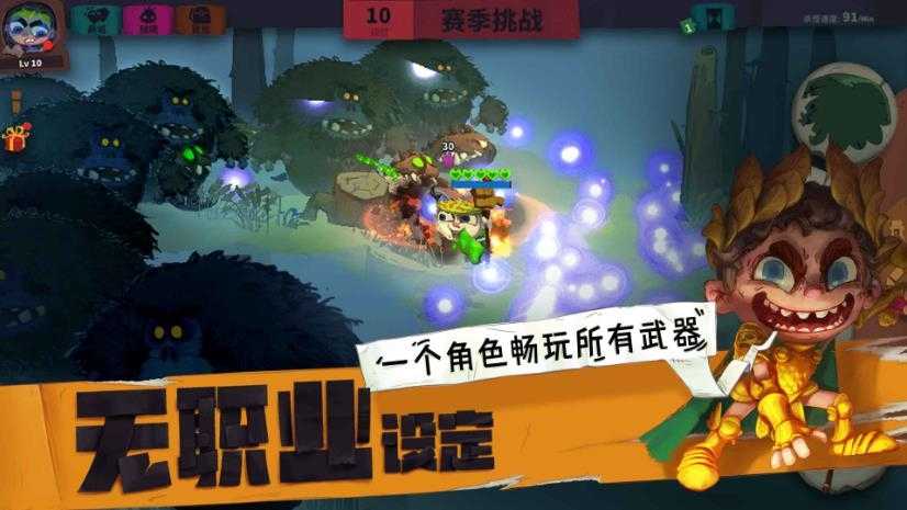 独奏骑士截图