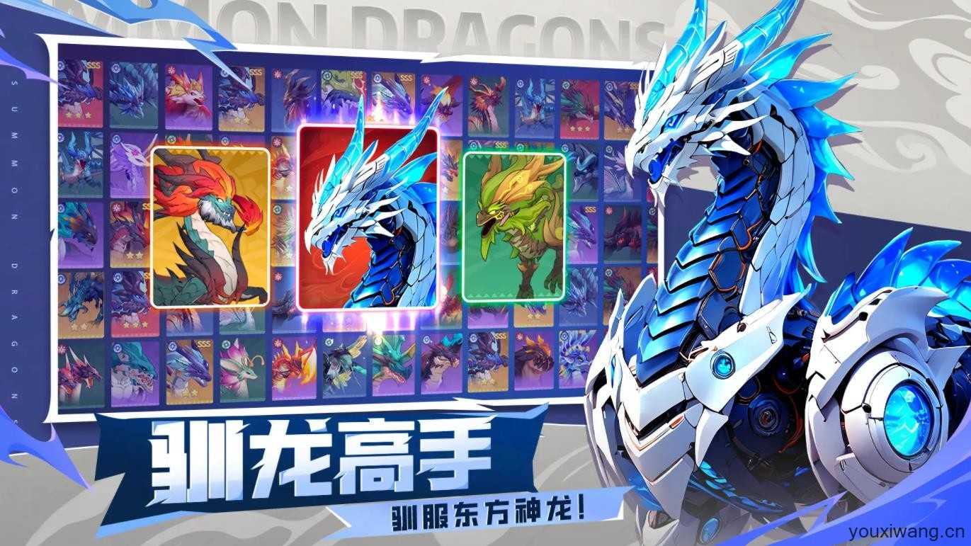 遇见龙2截图