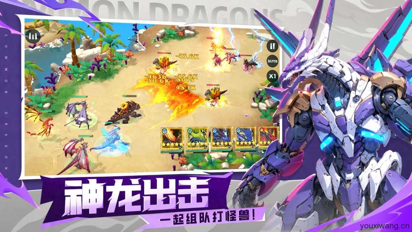 遇见龙2截图