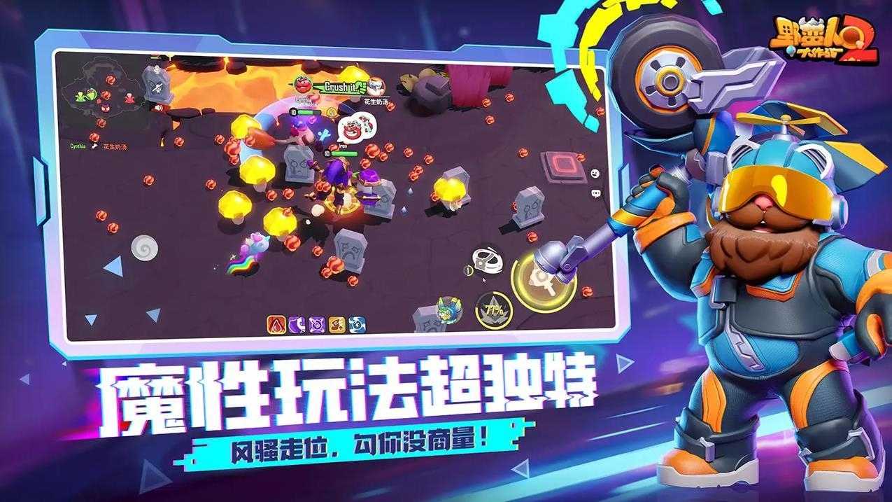 野蛮人大作战2截图