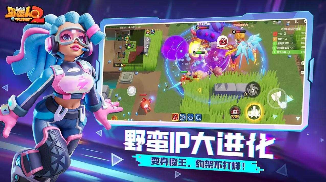 野蛮人大作战2截图