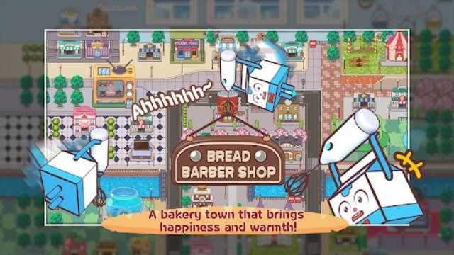 面包理发店截图