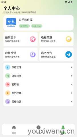 白乐软件库截图