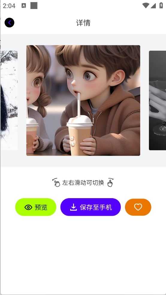 波波取图截图