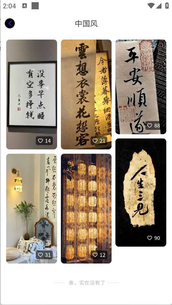 波波取图截图