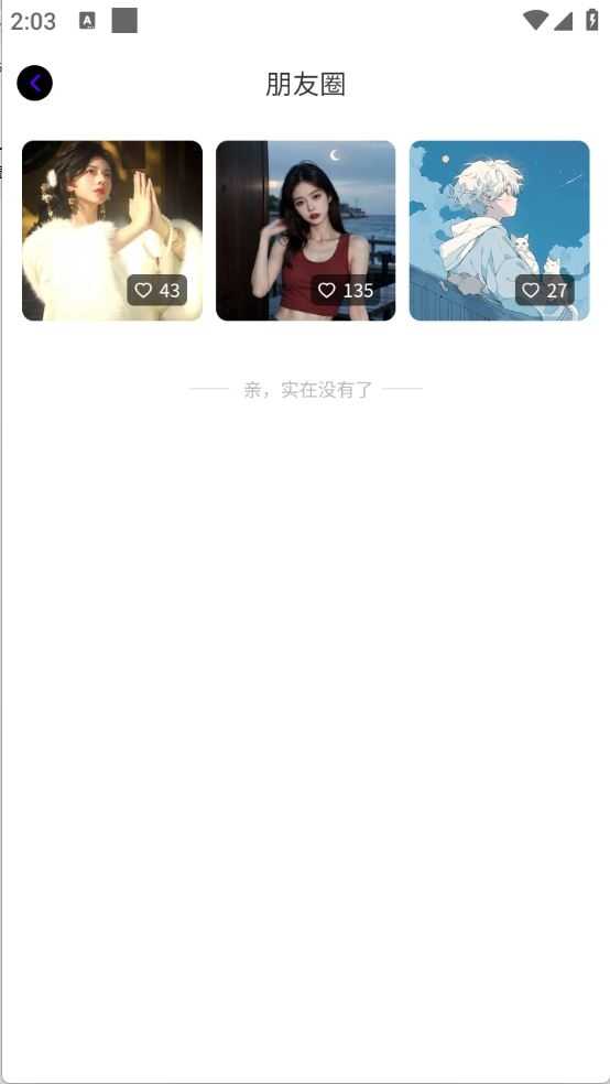 波波取图截图