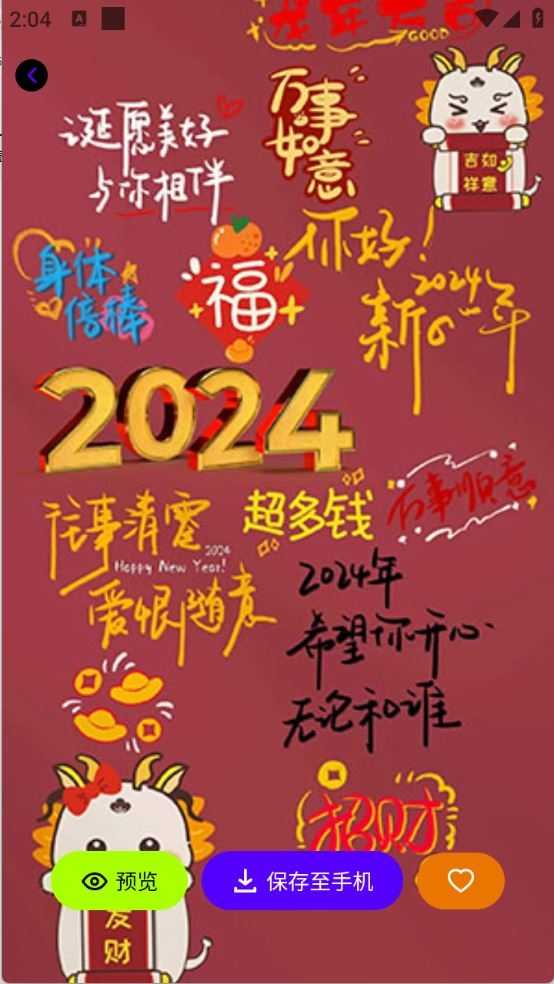 波波取图截图