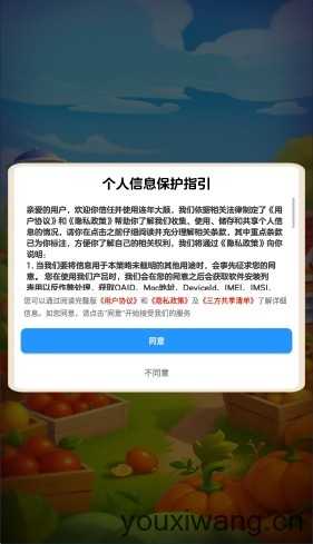 连年大顺截图