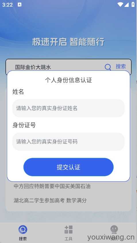Q7浏览器截图