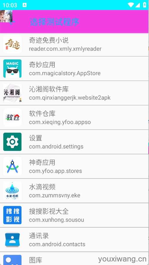 路散弱网截图